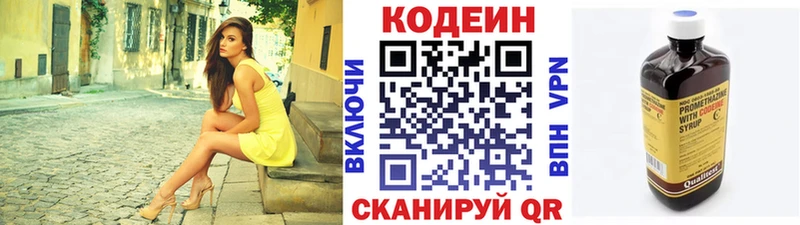 kraken ссылки  Павловский Посад  Кодеиновый сироп Lean напиток Lean (лин) 