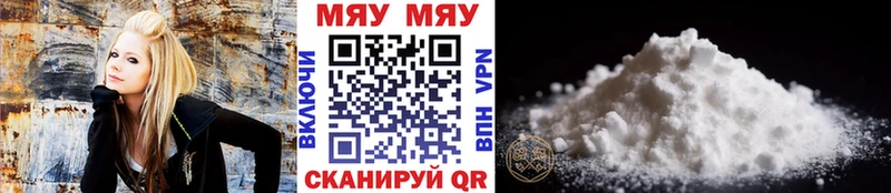 Меф мяу мяу кристаллы Павловский Посад